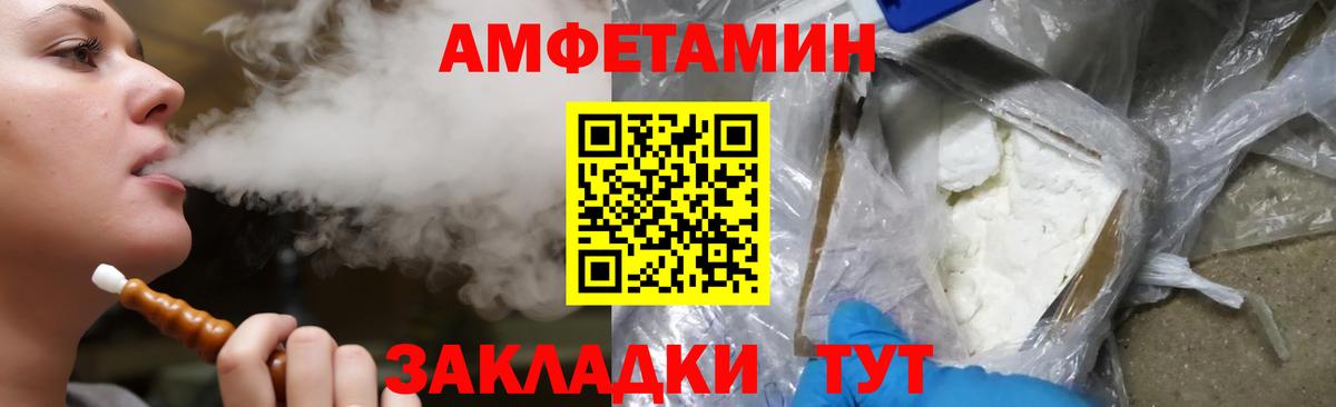 АМФЕТАМИН  Amphetamine 97%  blacksprut как войти  Октябрьский  Вход с VPN 