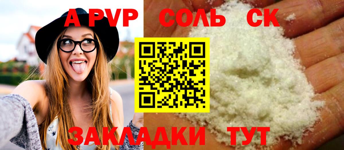A PVP  Alpha-PVP СК  Вход с VPN  Октябрьский  Alpha-PVP кристаллы  хочу наркоту  А ПВП мука 