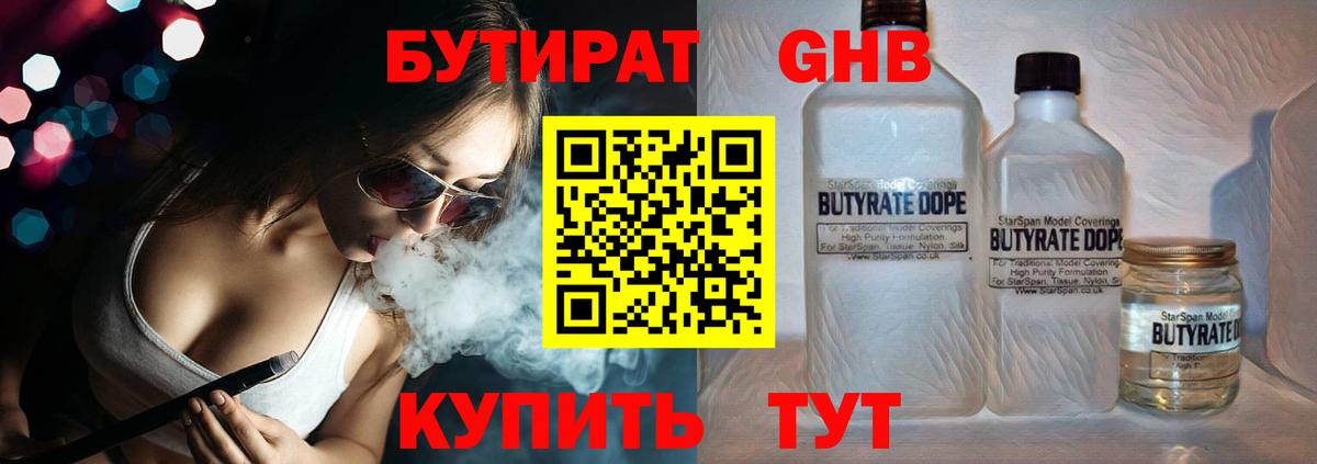 Бутират оксана  Вход с VPN  Октябрьский 
