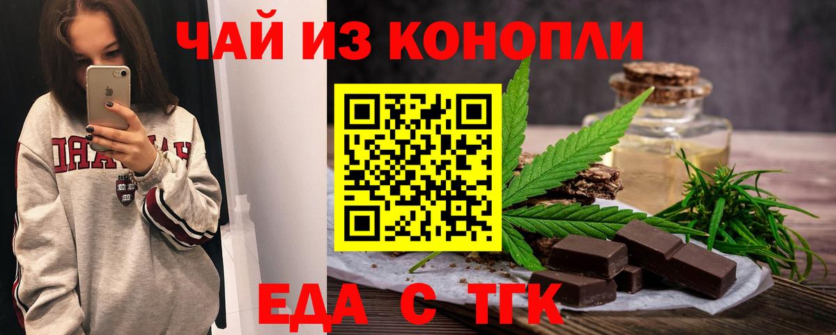 Печенье с ТГК конопля  Вход с VPN  Октябрьский 