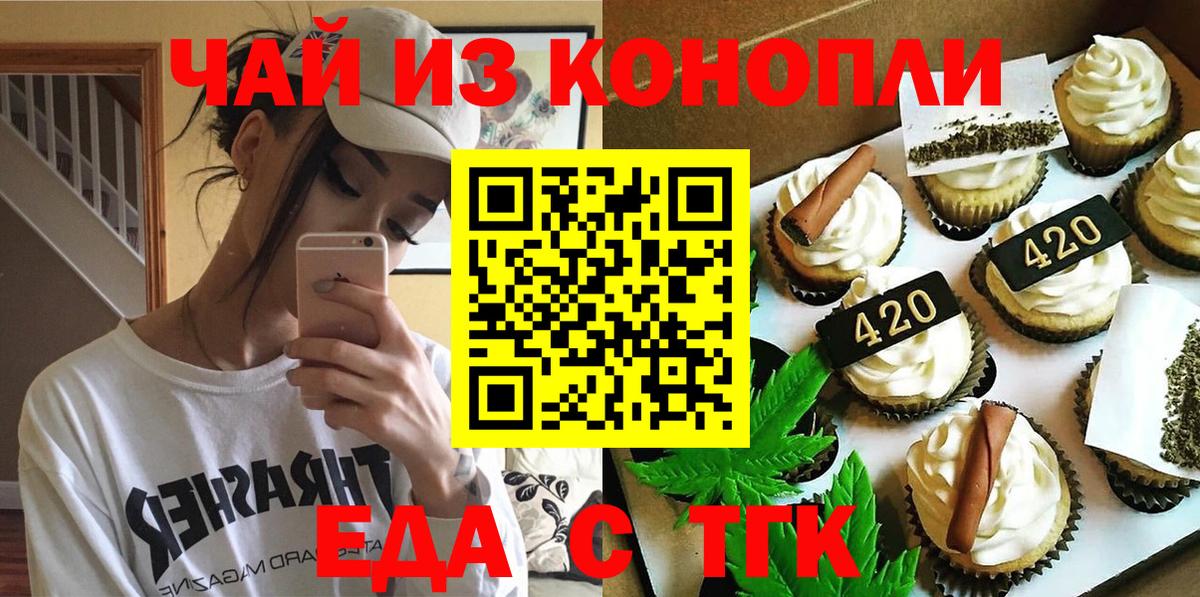 Canna-Cookies марихуана Октябрьский
