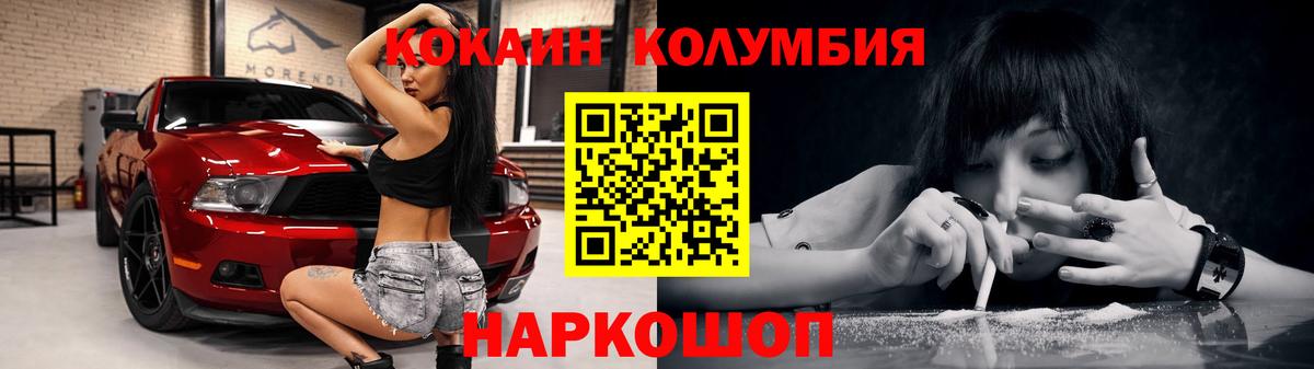 Октябрьский  COCAIN VHQ  Кокаин 97%  Вход с VPN 