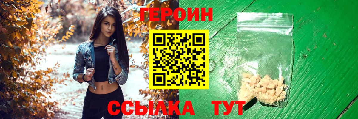 Героин афганец Октябрьский