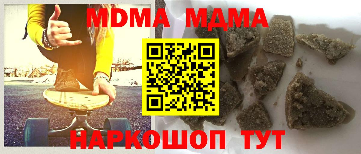 MDMA crystal Октябрьский