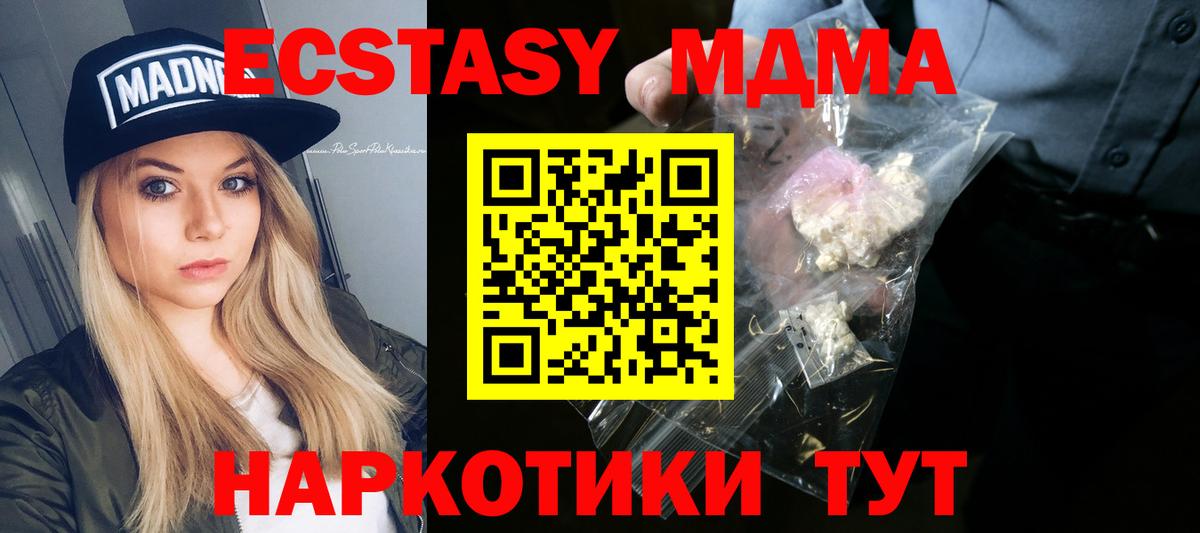 Октябрьский  МДМА кристаллы  MDMA crystal  MDMA  Вход с VPN 