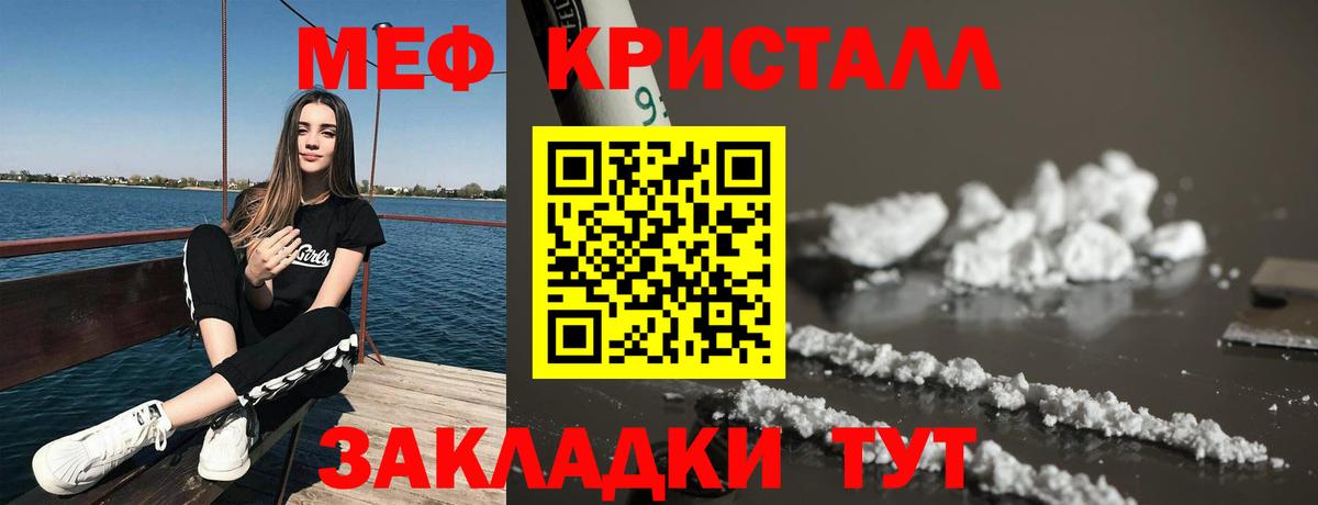МЯУ-МЯУ кристаллы  Вход с VPN  МЯУ-МЯУ  МЕФ 4 MMC  Октябрьский 