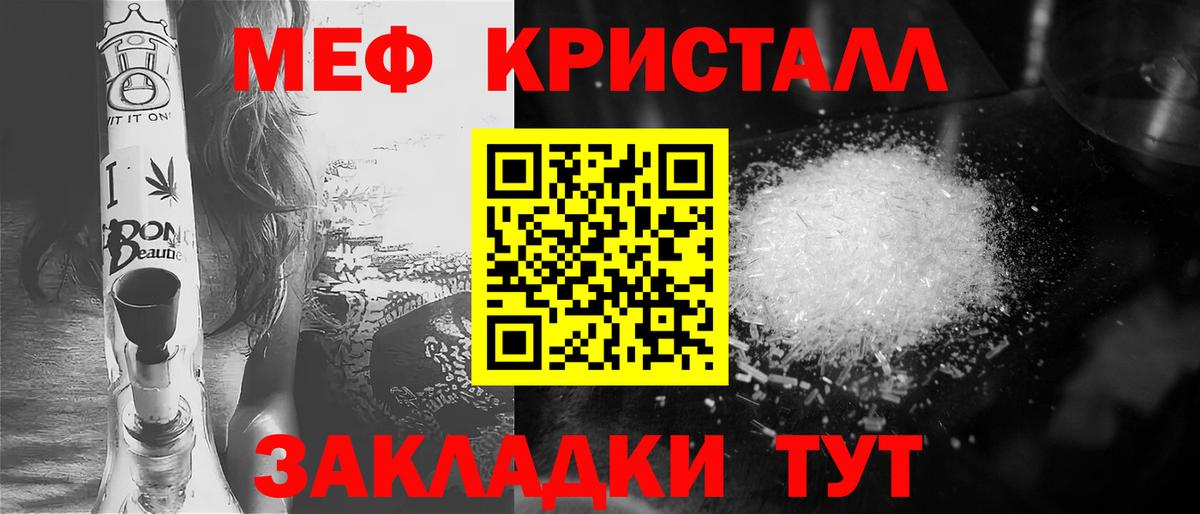 Меф кристаллы Октябрьский