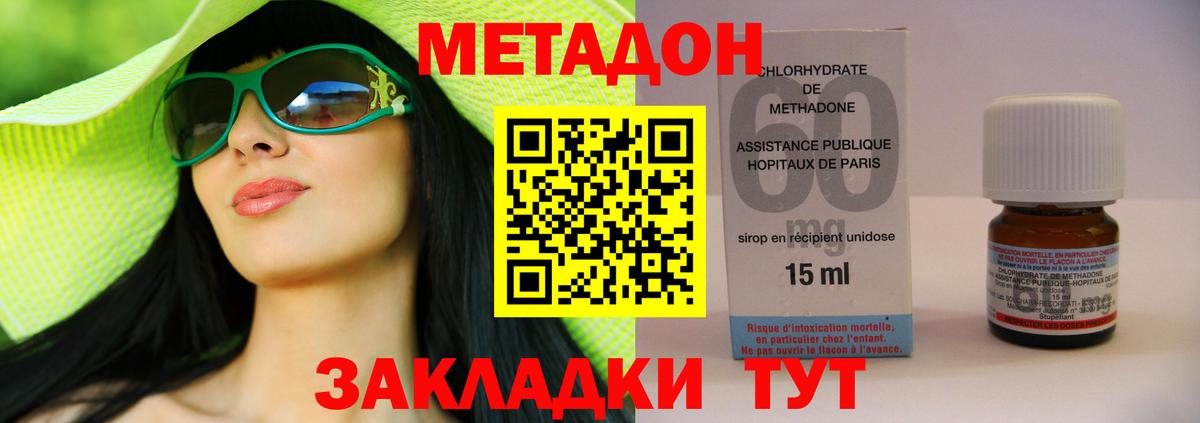 Метадон VHQ  omg ссылки  Октябрьский  Метадон methadone  Вход с VPN 
