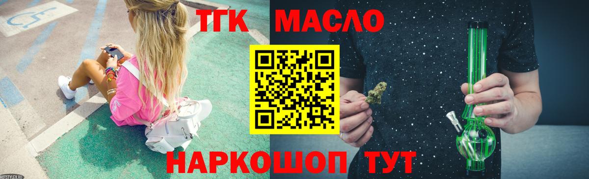 Дистиллят ТГК концентрат Октябрьский
